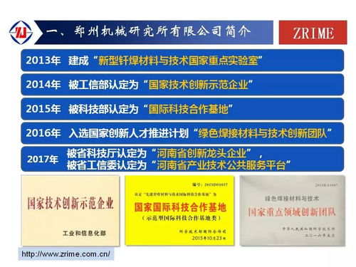 2018水泥峰會 聚焦耐磨堆焊技術，助推行業技術革新與降本增效